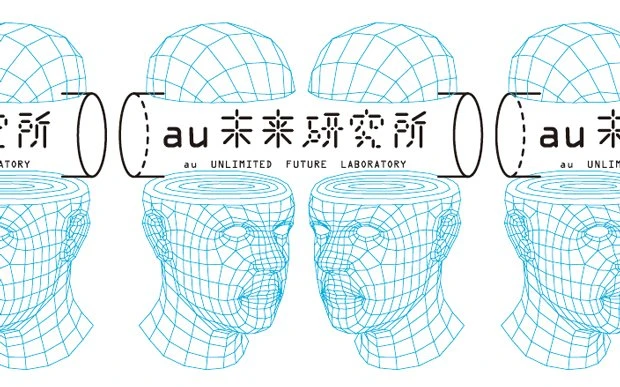 au未来研究所のロゴ