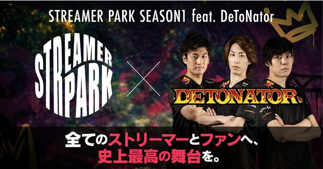 「STREAMER PARK SEASON1 feat. DeToNator」
