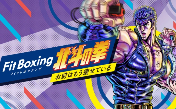 任天堂 最大50%OFFのGWセール！ 『Fit Boxing 北斗の拳』や『HARVESTELLA』が対象