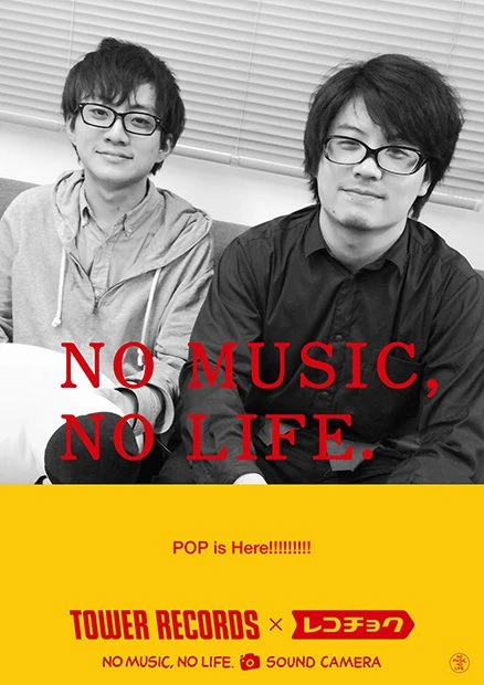 NO MUSIC, NO LIFEできる！ 写真×音楽のタワレコアプリがオシャレ