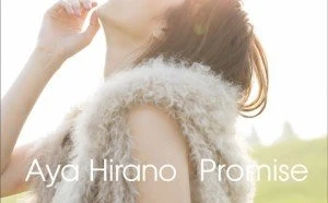 平野綾が放つ渾身のラブソング「Promise」MVが解禁！