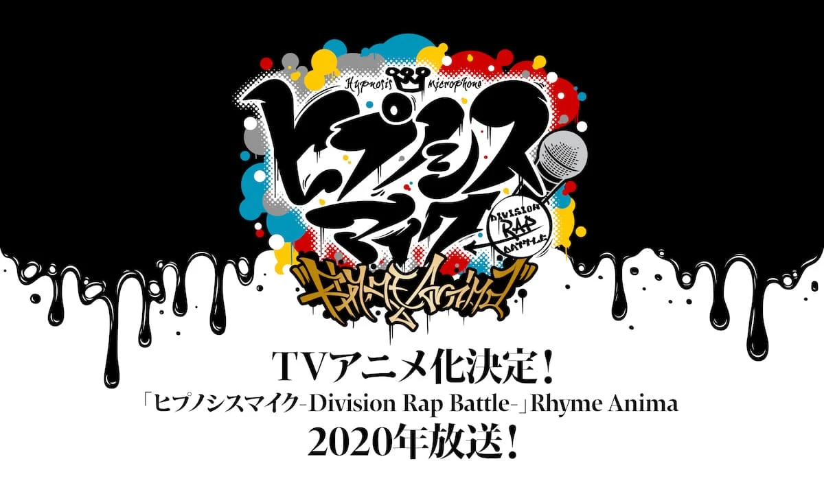 『ヒプノシスマイク -Division Rap Battle-』 Rhyme Anima