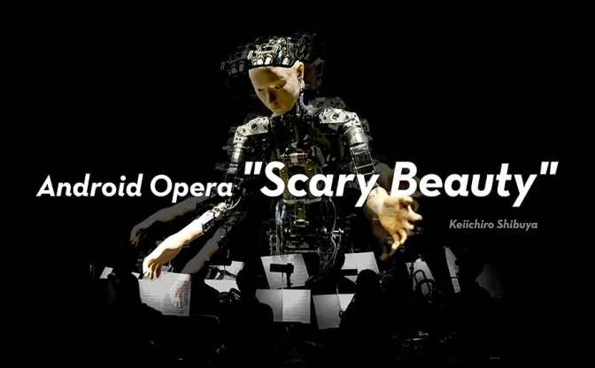 アンドロイドオペラが日本初演へ　AIが人間30名のオーケストラを指揮