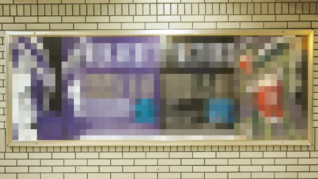 JR池袋駅（中央口改札内ポスターボード）にて撮影。気になる絵柄は……？