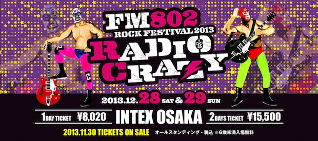 関西のロック忘年会「RADIO CRAZY」　RADWIMPSら出演決定！