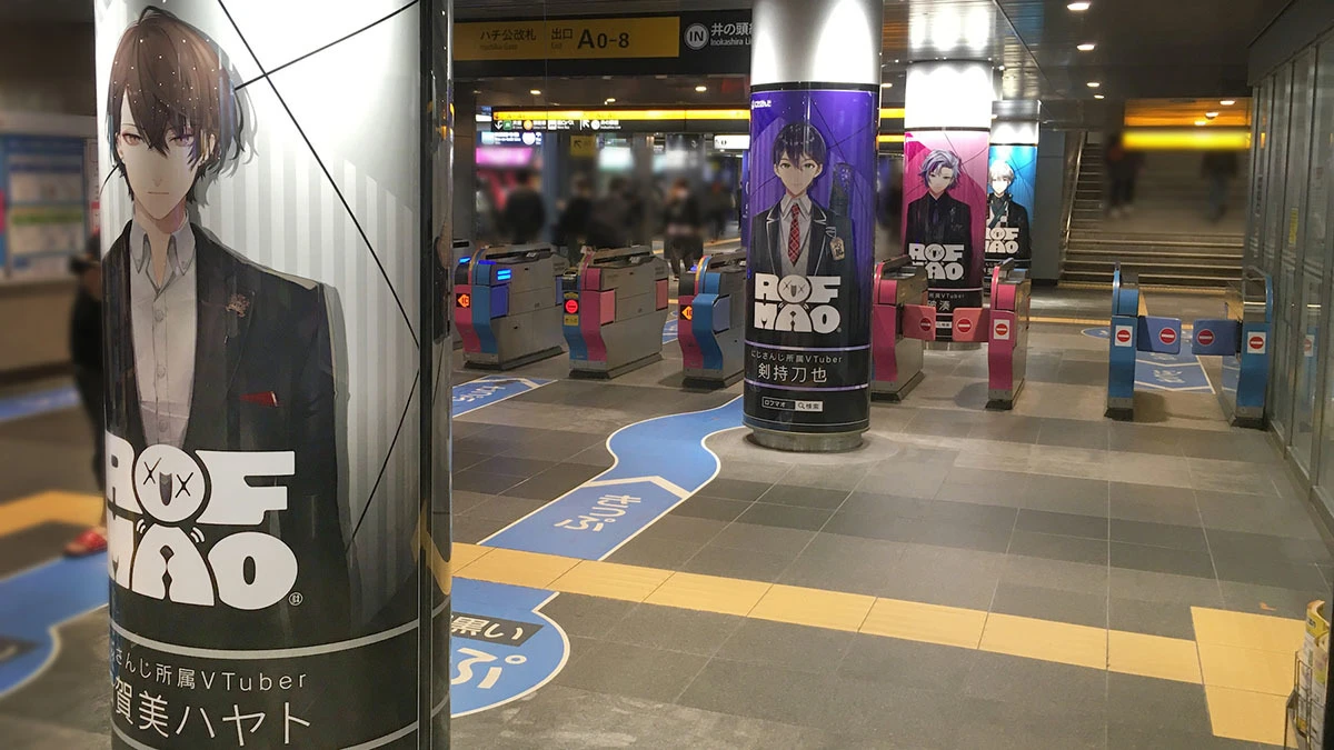 ROF-MAO（ろふまお）の駅広告
