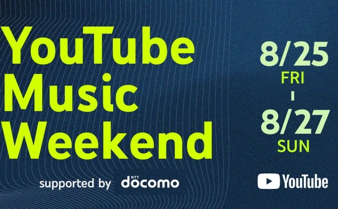 「YouTube Music Weekend」開催　ヨルシカ、YOASOBI、星街すいせいらがヘッドライナー