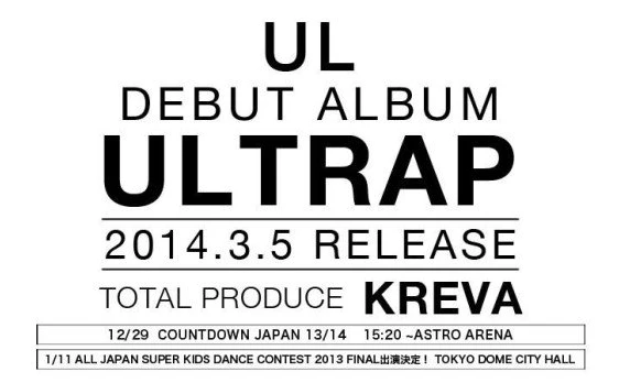 KREVAプロデュース、UL（MCU＆LITTLE）アルバム発売