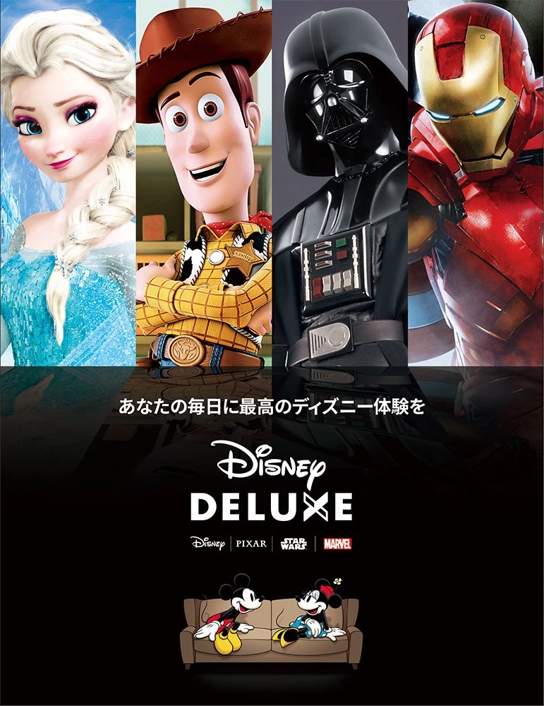 （C）Disney （C）Disney/Pixar （C） & ™ Lucasfilm Ltd.　（C）Marvel