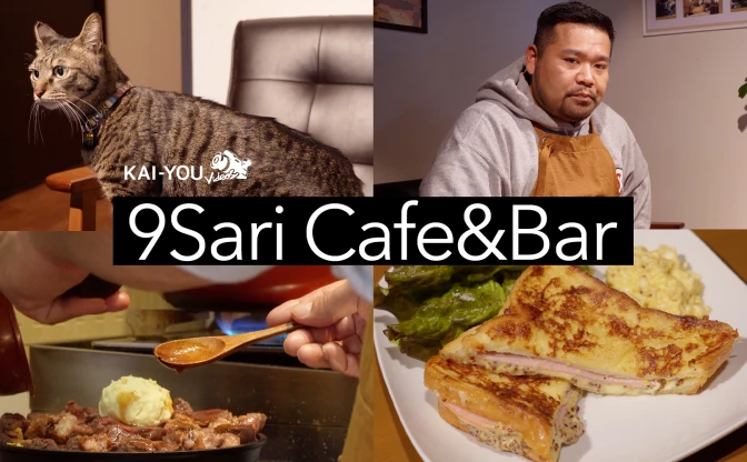 【動画】MC漢のカフェを訪問「ヒップホップを感じる場所にしたい」