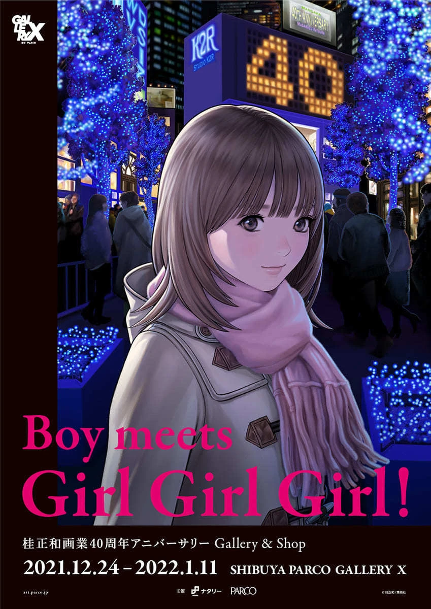 「 Boy meets Girl Girl Girl！」ビジュアル