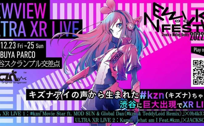 歌唱特化型AI「#kzn」が渋谷でXRライブ　Kamui、0b4k3、Steve Aokiらが参加