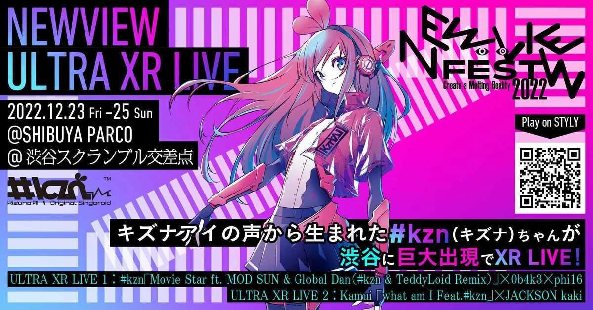 歌唱特化型AI「#kzn」が渋谷でXRライブ　Kamui、0b4k3、Steve Aokiらが参加