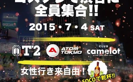 「渋コス2015」渋谷の人気クラブ3店舗がコスプレギャルで溢れるっ！