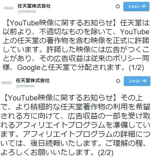 任天堂がYouTubeで公開されているゲーム動画の許諾をアナウンス　『マリオカート8』で動画アップロード対応