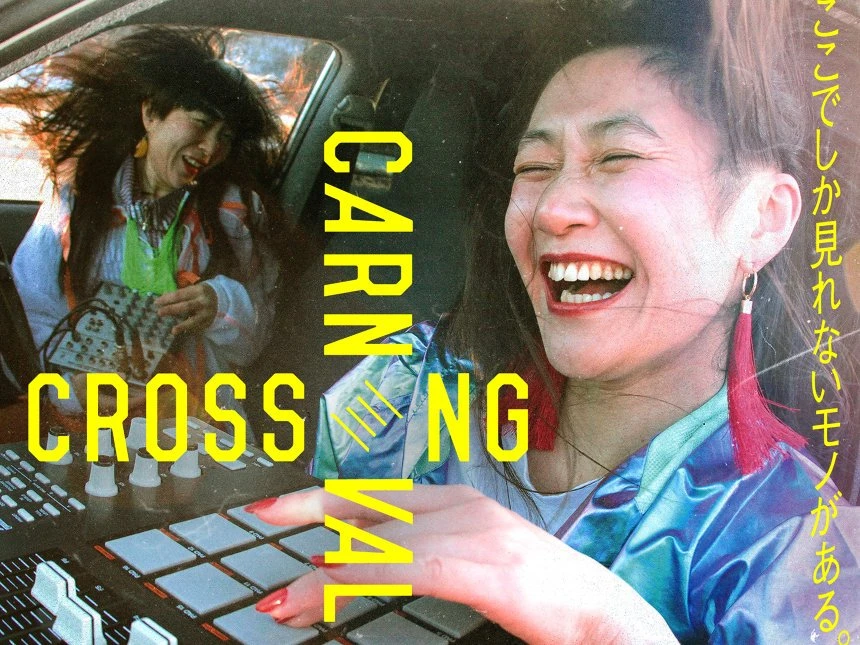 『CROSSING CARNIVAL'18』メインビジュアル／画像はCINRA.NETより