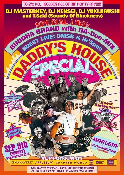 DADDY’S HOUSE SPECIAL