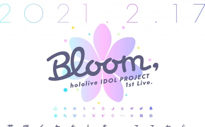 ホロライブ 新ライブ「Bloom,」発表　夏色まつり、白上フブキら22人が出演