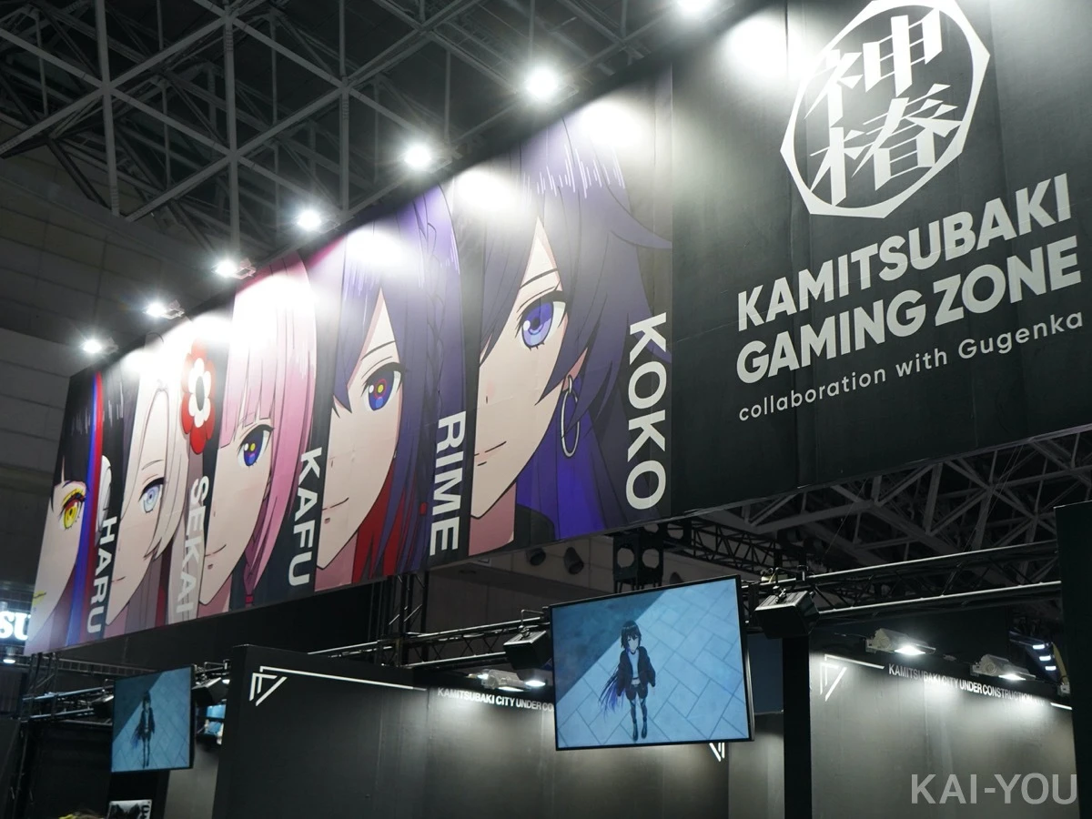 「東京ゲームショウ」に初出展しているKAMITSUBAKI STUDIOのブース