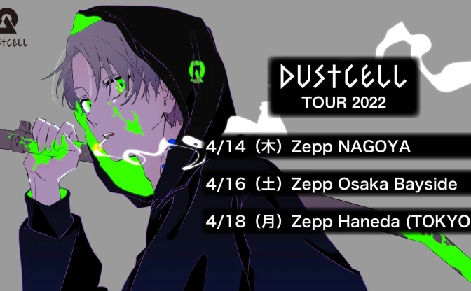 DUSTCELL、東名阪Zeppツアー開催決定　名古屋、大阪でのライブは初