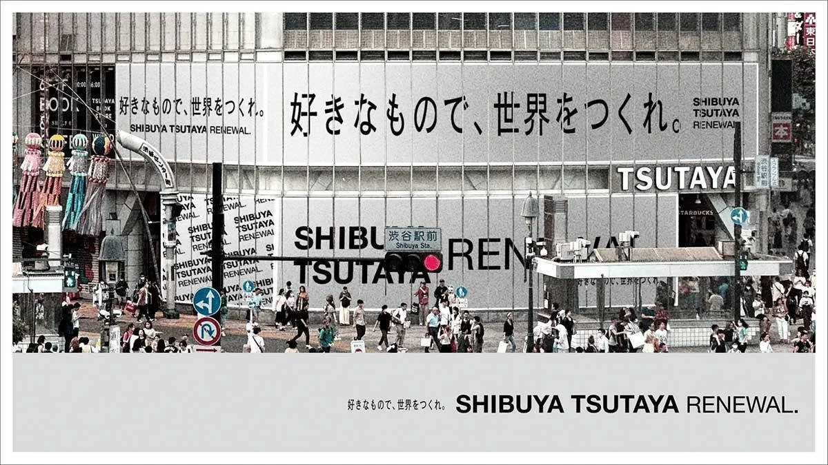 渋谷のTSUTAYA、全面改装へ　レンタルサービスはオンラインへ移行
