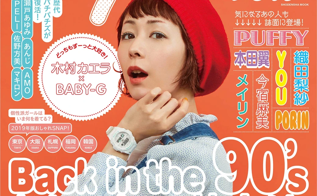 雑誌 休刊 ショップ 2019