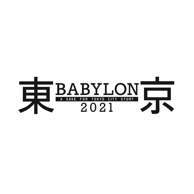 『東京BABYLON 2021』／画像は公式Twitterから