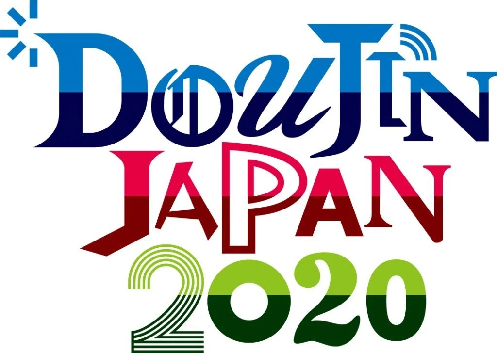 「DOUJIN JAPAN 2020」ロゴ／画像は公式サイトより