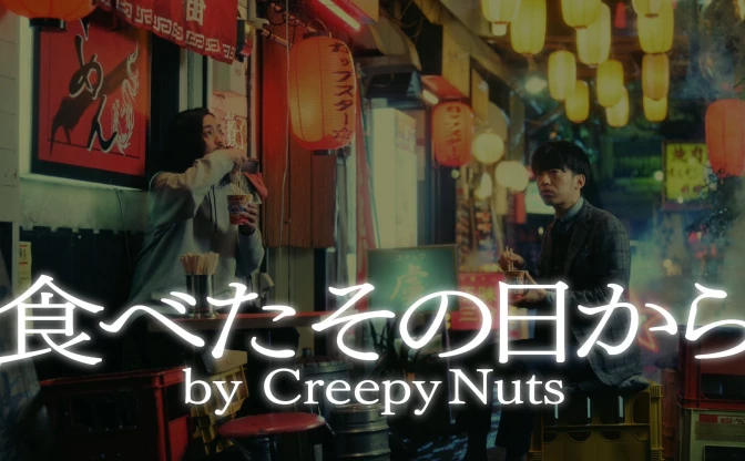 Creepy Nuts DJ松永『文學界』で新連載「ミックス・テープ」をスタート 