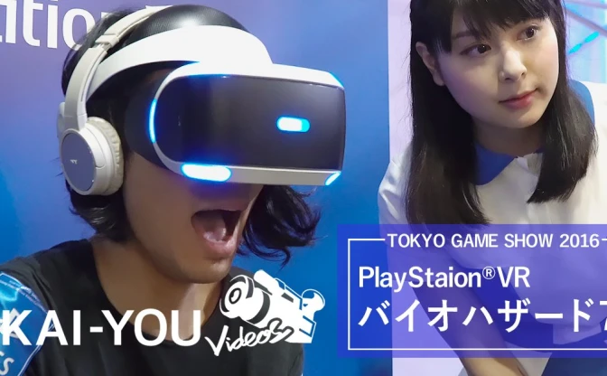 【動画】TGS『バイオ7』体験　VRで目を背けられない極限の恐怖…！