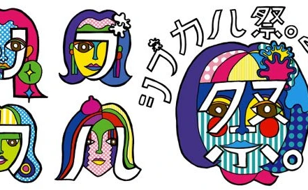 女子クリエイターが渋谷パルコに大集合！ 「シブカル祭。2013」開催