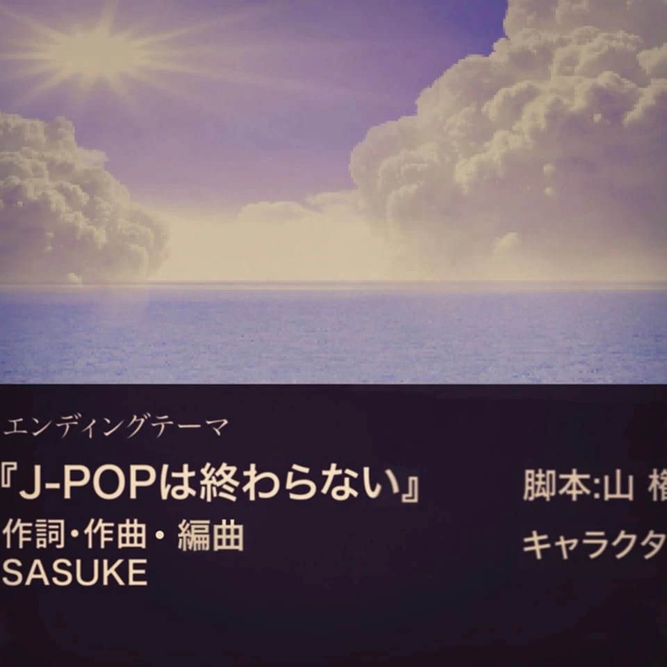 4thデジタルシングル「J-POPは終わらない」配信用ジャケット