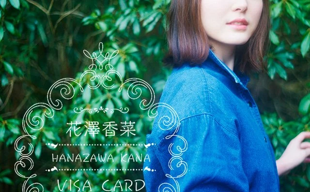 花澤香菜さんがVISAカードに　撮り下ろしデザイン、非売品フィギュアも