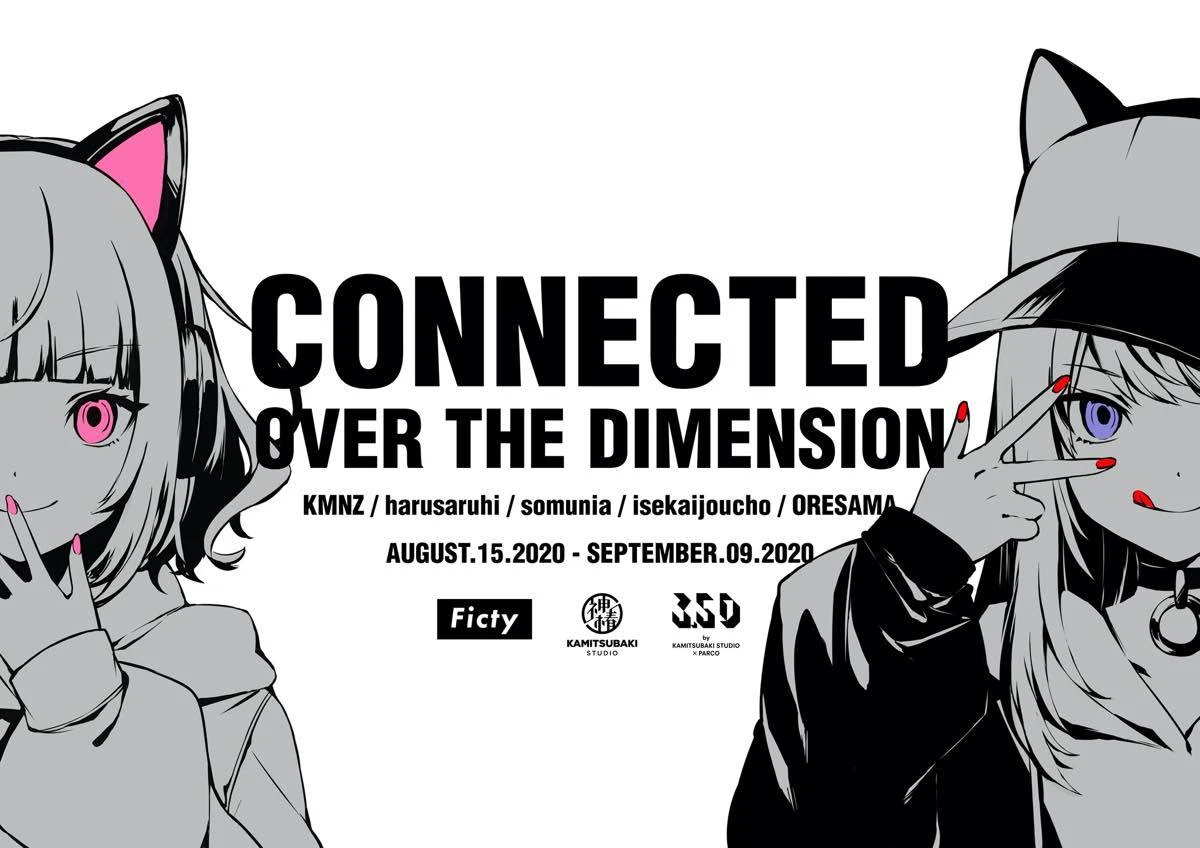 「CONNECTED OVER THE DIMENSION」展
