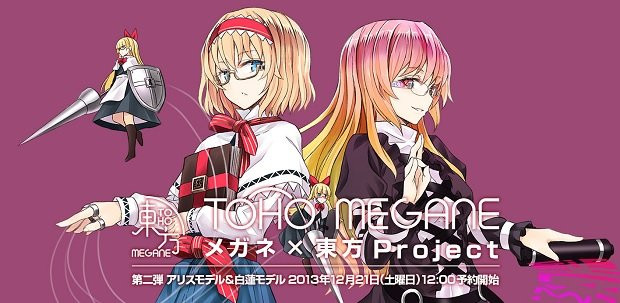 東方キャラがメガネに！ 「東方MEGANE」購入レビュー - KAI-YOU.net