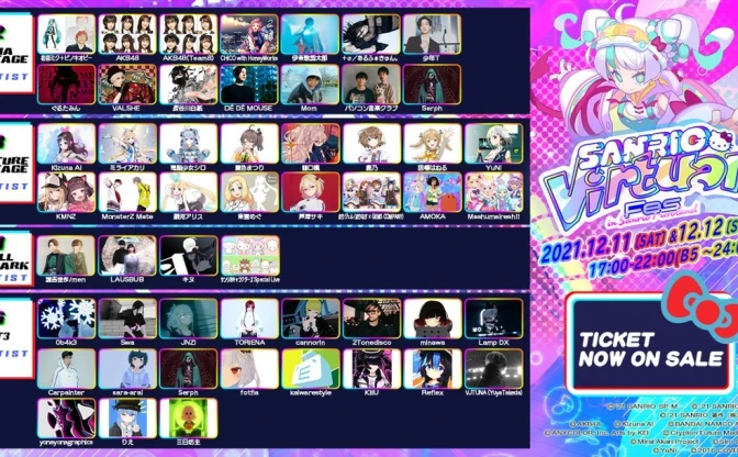 「サンリオVR音楽フェス」第2弾に夏色まつり、MZM、AKB48ら　全出演者が発表
