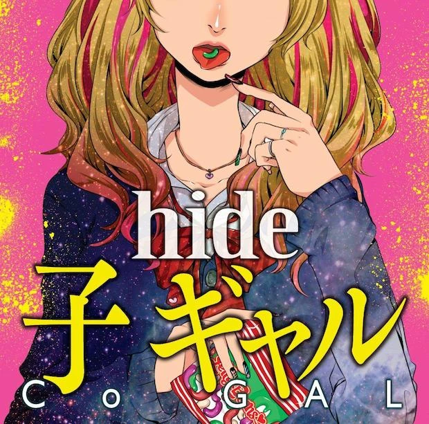 hide生誕50周年記念アルバム『子 ギャル』通常盤ジャケット