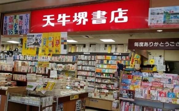 大阪の老舗本屋「天牛堺書店」が破産申請　全12店舗が閉店
