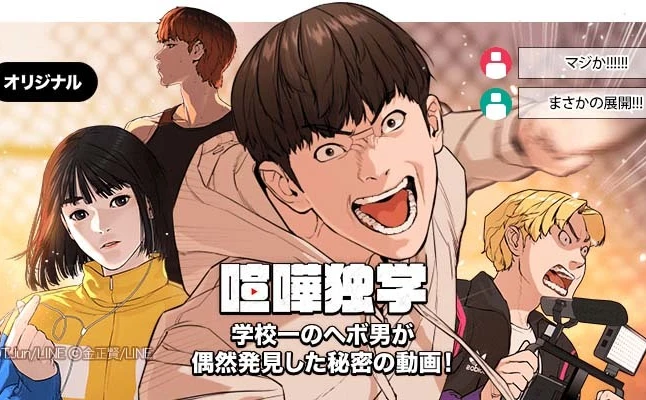 韓国漫画webtoon/LINEマンガ 外見至上主義ロングタオル イベント当選品 ディスカウント