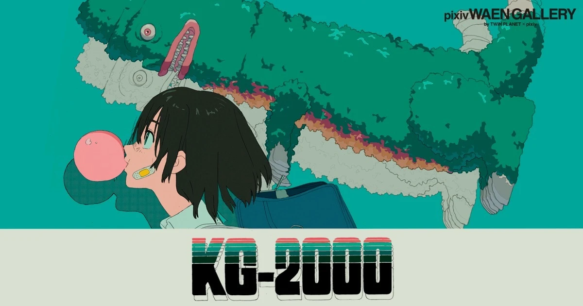 こむぎこ2000「KG-2000」