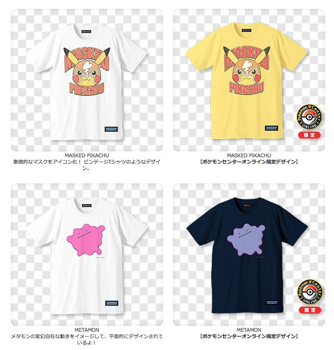 NC帝國のポケモンTシャツがマジかっけぇ！ オンライン限定カラーも - KAI-YOU.net