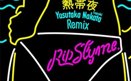 最強のサマーソング・RIP SLYME「熱帯夜」 中田ヤスタカがリミックス