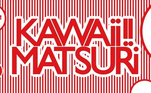 日本のKAWAiiポップカルチャーの祭典！「KAWAii!! MATSURi」開催！！