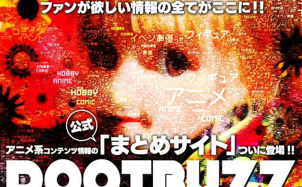 グッスマが運営！ アニメ系公式まとめサイト「ROOTBUZZ」公開