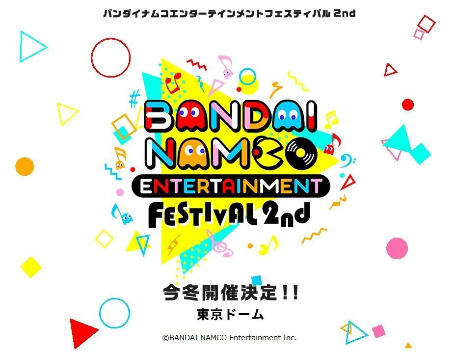 「バンダイナムコエンターテインメントフェスティバル 2nd」／画像は公式Twitterから