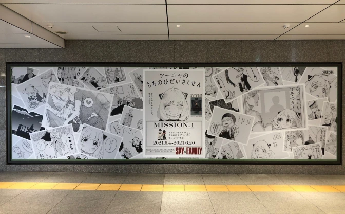 『SPY×FAMILY』父の日ポスターが東京駅に　アーニャの笑顔が眩しすぎる