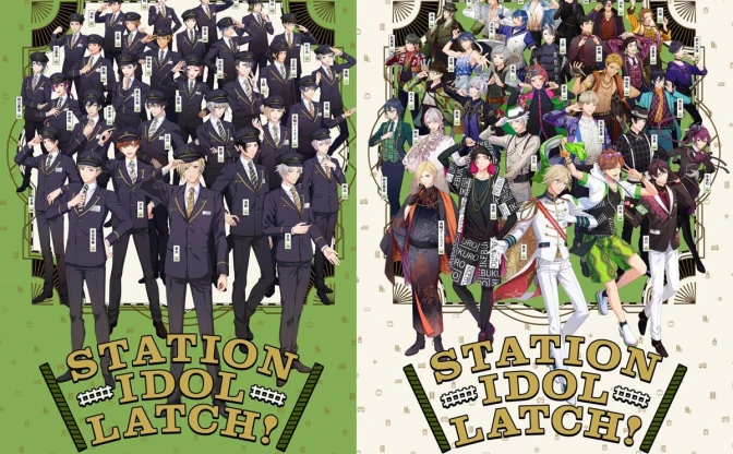 定時過ぎれば駅員もアイドル『STATION IDOL LATCH!』に小野賢章ら参加