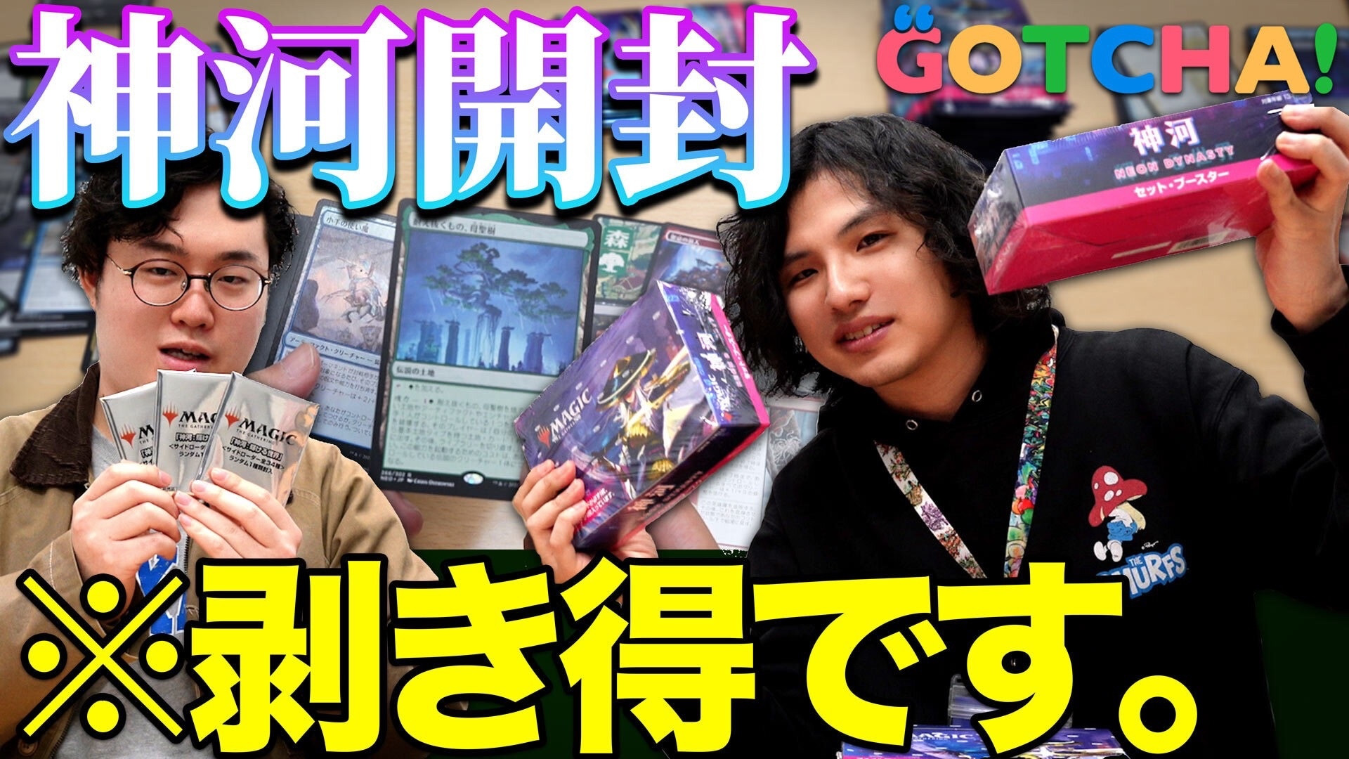 【動画】MTG『神河：輝ける世界』BOX開封！ 世界で20枚の原哲夫サインカードを手に入れろ - KAI-YOU