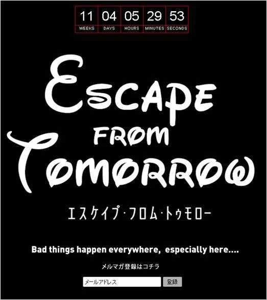 『Escape from Tomorrow』ティザーサイト
