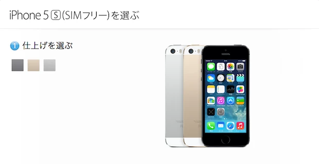 SIMフリー版iPhone5s、日本で突然発売開始され騒然